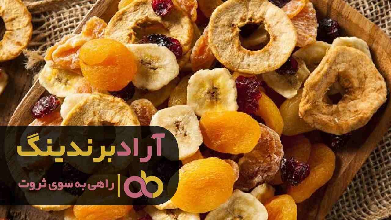 تولید میوه خشک حبه ای