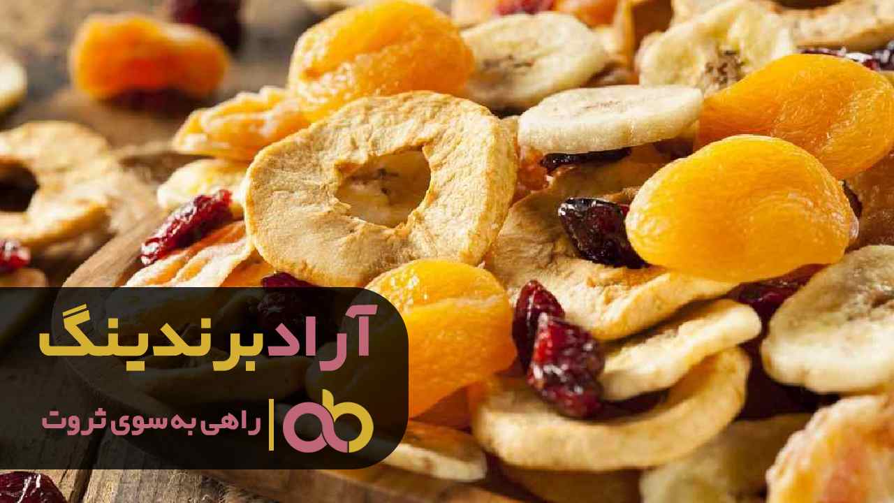 تولید میوه خشک حبه ای